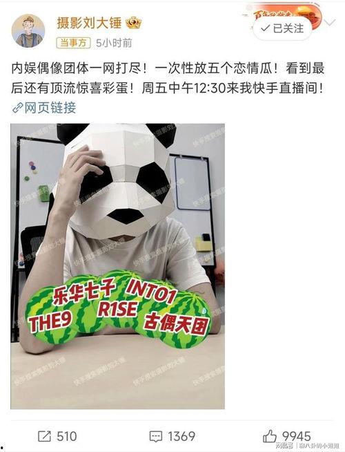 刘大锤最新爆料照片视频,独家照片视频揭秘幕后真相 第2张 刘大锤最新爆料照片视频,独家照片视频揭秘幕后真相 第2张