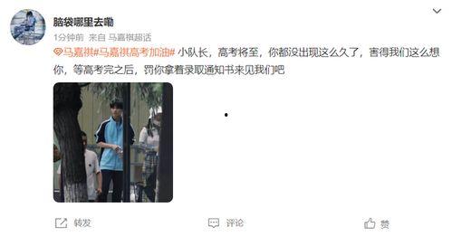 马嘉祺爆料蔡徐坤视频,视频爆料背后的惊人内幕 第1张 马嘉祺爆料蔡徐坤视频,视频爆料背后的惊人内幕 第1张