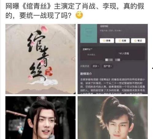 圈内人爆料李现肖战视频,幕后真相引热议 第3张 圈内人爆料李现肖战视频,幕后真相引热议 第3张