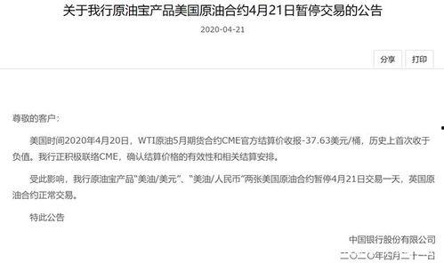 中国油宝最新爆料,揭秘行业黑幕与真相 第2张 中国油宝最新爆料,揭秘行业黑幕与真相 第2张